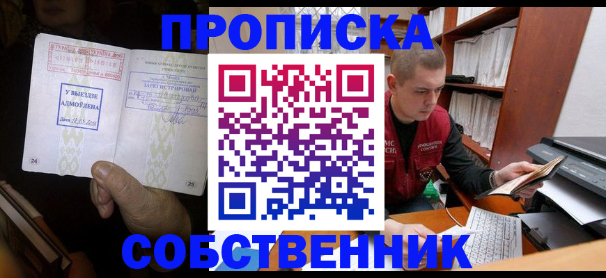 временная регистрация для всех в Кодинске