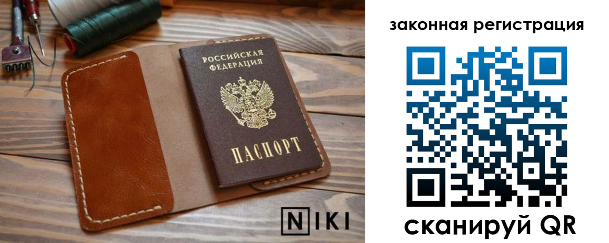 прописка в квартире в Кодинске