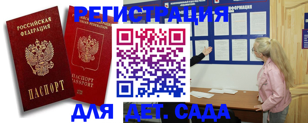 временная регистрация в квартире в Кодинске