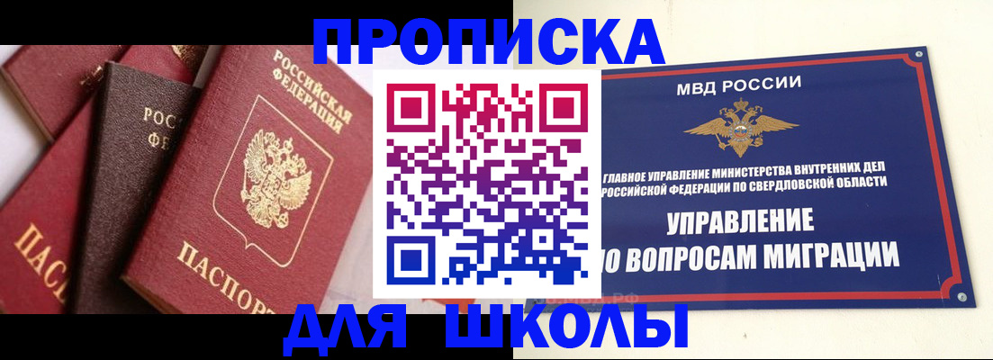 временная регистрация для всех в Кодинске