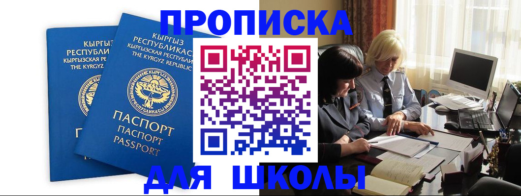 прописка иностранных граждан в Кодинске