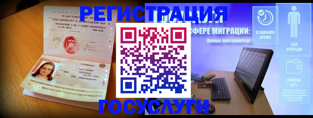 прописка гарантия в Кодинске