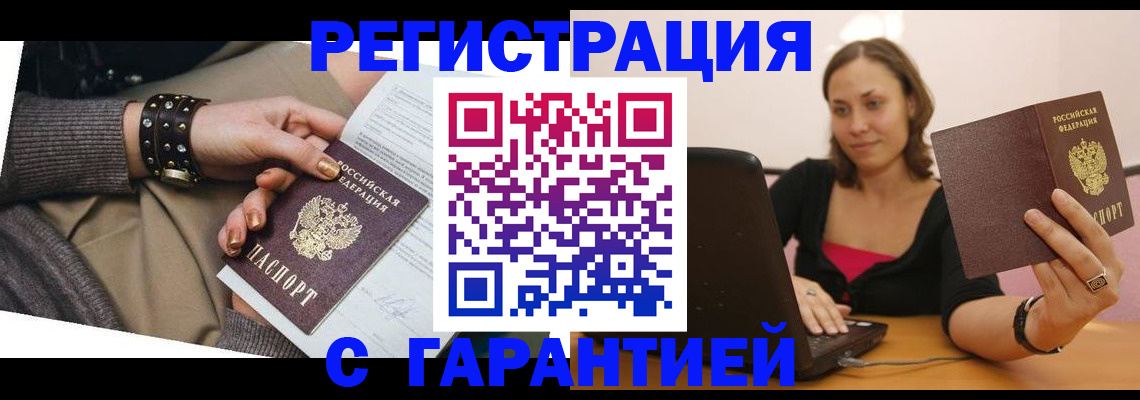 временная регистрация госуслуги в Кодинске
