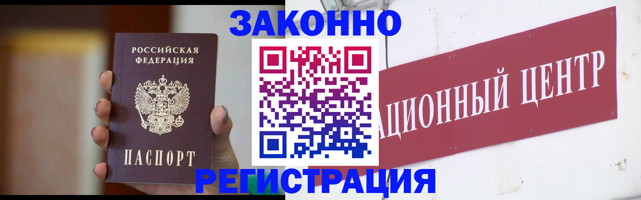 временная регистрация поиск в Кодинске