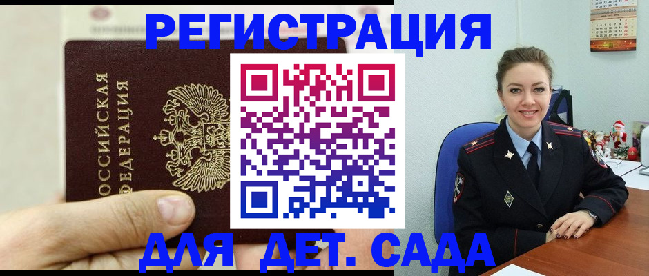 временная регистрация гарантия в Кодинске