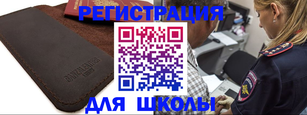 прописка иностранных граждан в Кодинске