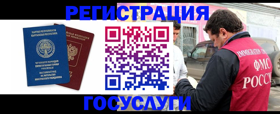 временная регистрация купить в Кодинске